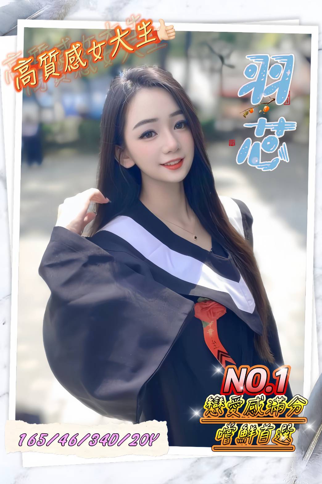 蘆竹區定點茶/外送茶 咪咪 165/58/24/36E